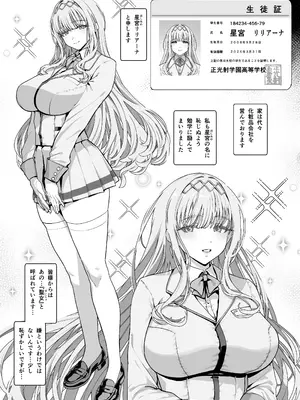 [乱視と君と。 (santa)] 彼女催眠リベンジ [DL版]_06