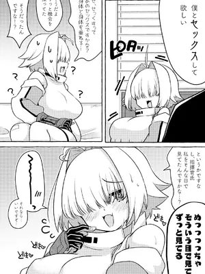 [アッシュクタウン (縮こま里)] 指揮官氏？？ そんな目で私を見てたんですかな!？ (勝利の女神：NIKKE) [DL版]_03