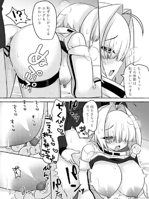 [アッシュクタウン (縮こま里)] 指揮官氏？？ そんな目で私を見てたんですかな!？ (勝利の女神：NIKKE) [DL版]_13