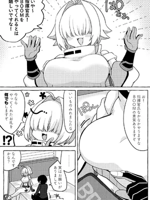 [アッシュクタウン (縮こま里)] 指揮官氏？？ そんな目で私を見てたんですかな!？ (勝利の女神：NIKKE) [DL版]_02