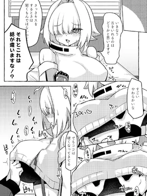 [アッシュクタウン (縮こま里)] 指揮官氏？？ そんな目で私を見てたんですかな!？ (勝利の女神：NIKKE) [DL版]_05