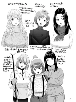[より漫画制作所 (よりマン)] スキー女子NTR上編〜地元の熟練猟師から逃げられない〜 [DL版]_36