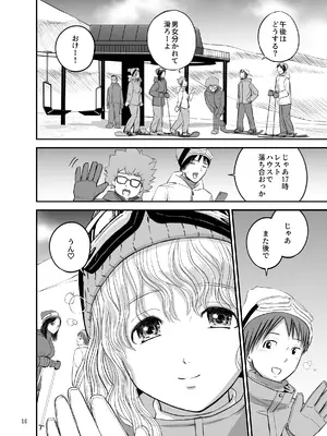 [より漫画制作所 (よりマン)] スキー女子NTR上編〜地元の熟練猟師から逃げられない〜 [DL版]_17