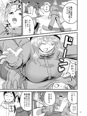 [より漫画制作所 (よりマン)] スキー女子NTR上編〜地元の熟練猟師から逃げられない〜 [DL版]_14