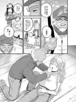 [より漫画制作所 (よりマン)] スキー女子NTR上編〜地元の熟練猟師から逃げられない〜 [DL版]_24