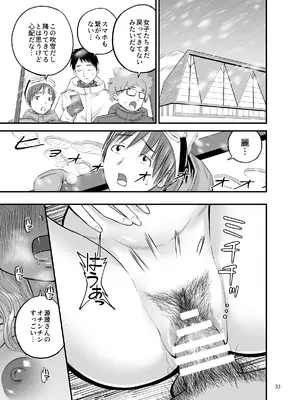 [より漫画制作所 (よりマン)] スキー女子NTR上編〜地元の熟練猟師から逃げられない〜 [DL版]_34