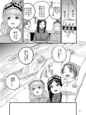[より漫画制作所 (よりマン)] スキー女子NTR上編〜地元の熟練猟師から逃げられない〜 [DL版]_20