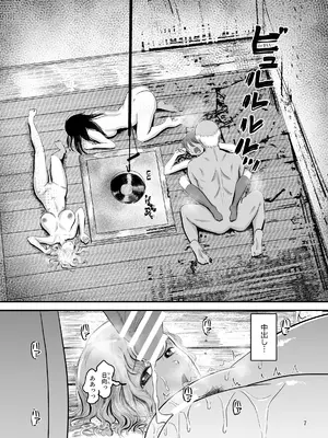 [より漫画制作所 (よりマン)] スキー女子NTR上編〜地元の熟練猟師から逃げられない〜 [DL版]_08