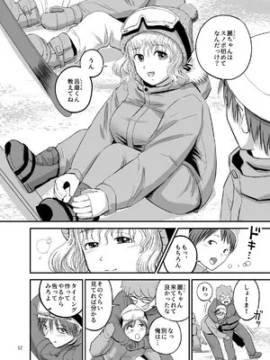 [より漫画制作所 (よりマン)] スキー女子NTR上編〜地元の熟練猟師から逃げられない〜 [DL版]_13