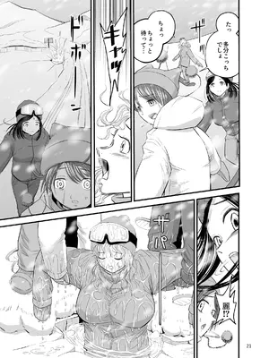[より漫画制作所 (よりマン)] スキー女子NTR上編〜地元の熟練猟師から逃げられない〜 [DL版]_22