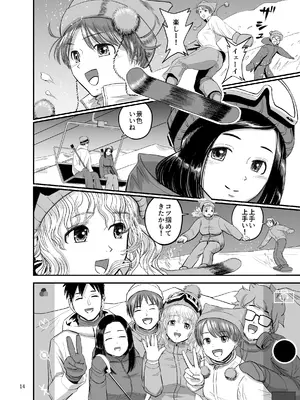 [より漫画制作所 (よりマン)] スキー女子NTR上編〜地元の熟練猟師から逃げられない〜 [DL版]_15