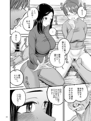 [より漫画制作所 (よりマン)] スキー女子NTR上編〜地元の熟練猟師から逃げられない〜 [DL版]_31