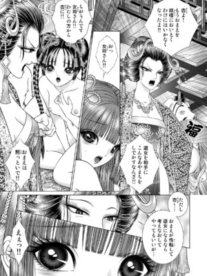 [たいれる社 (千之ナイフ)] 性転遊戯 1-4 [DL版]_01-18