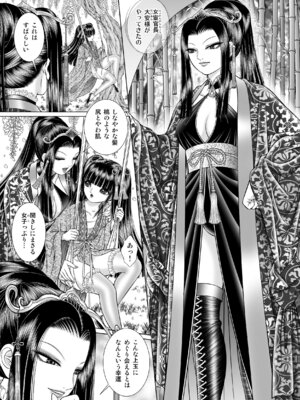 [たいれる社 (千之ナイフ)] 性転遊戯 1-4 [DL版]_02-09