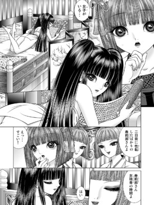 [たいれる社 (千之ナイフ)] 性転遊戯 1-4 [DL版]_01-26