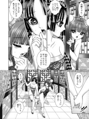 [たいれる社 (千之ナイフ)] 性転遊戯 1-4 [DL版]_04-40