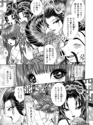 [たいれる社 (千之ナイフ)] 性転遊戯 1-4 [DL版]_01-14