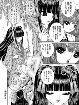 [たいれる社 (千之ナイフ)] 性転遊戯 1-4 [DL版]_02-08