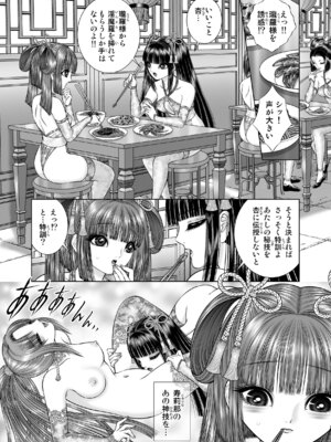 [たいれる社 (千之ナイフ)] 性転遊戯 1-4 [DL版]_03-27