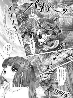 [たいれる社 (千之ナイフ)] 性転遊戯 1-4 [DL版]_04-33