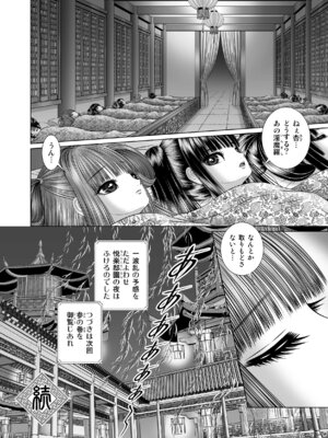 [たいれる社 (千之ナイフ)] 性転遊戯 1-4 [DL版]_02-42