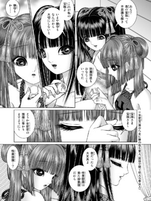 [たいれる社 (千之ナイフ)] 性転遊戯 1-4 [DL版]_02-07