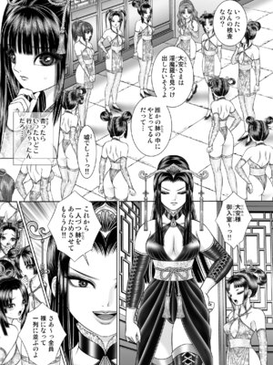 [たいれる社 (千之ナイフ)] 性転遊戯 1-4 [DL版]_04-17