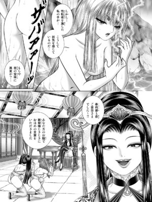 [たいれる社 (千之ナイフ)] 性転遊戯 1-4 [DL版]_02-39