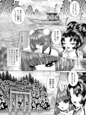 [たいれる社 (千之ナイフ)] 性転遊戯 1-4 [DL版]_01-19