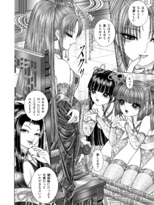 [たいれる社 (千之ナイフ)] 性転遊戯 1-4 [DL版]_02-26