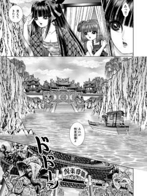 [たいれる社 (千之ナイフ)] 性転遊戯 1-4 [DL版]_02-13