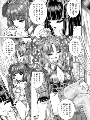 [たいれる社 (千之ナイフ)] 性転遊戯 1-4 [DL版]_03-31