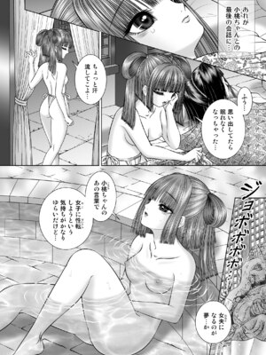 [たいれる社 (千之ナイフ)] 性転遊戯 1-4 [DL版]_03-08