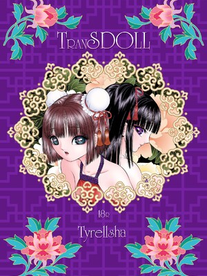 [たいれる社 (千之ナイフ)] 性転遊戯 1-4 [DL版]_01-45