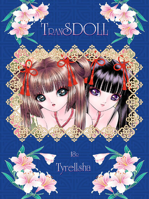 [たいれる社 (千之ナイフ)] 性転遊戯 1-4 [DL版]_02-44