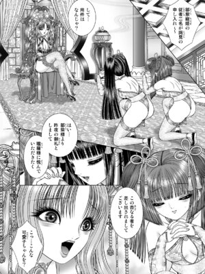 [たいれる社 (千之ナイフ)] 性転遊戯 1-4 [DL版]_03-30