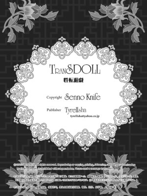 [たいれる社 (千之ナイフ)] 性転遊戯 1-4 [DL版]_01-44