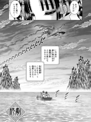 [たいれる社 (千之ナイフ)] 性転遊戯 1-4 [DL版]_04-43