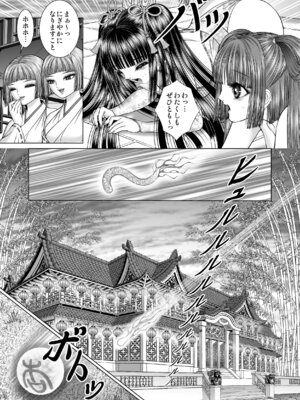 [たいれる社 (千之ナイフ)] 性転遊戯 1-4 [DL版]_04-37