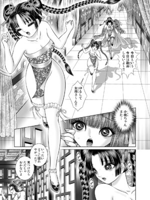 [たいれる社 (千之ナイフ)] 性転遊戯 1-4 [DL版]_04-39