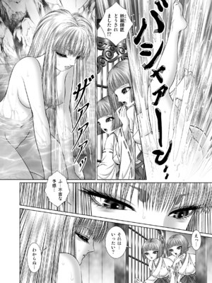 [たいれる社 (千之ナイフ)] 性転遊戯 1-4 [DL版]_02-38