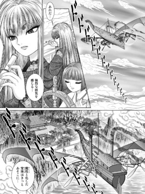 [たいれる社 (千之ナイフ)] 性転遊戯 1-4 [DL版]_04-23