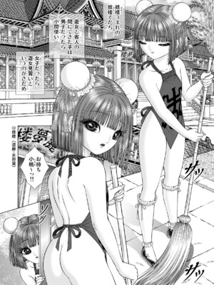 [たいれる社 (千之ナイフ)] 性転遊戯 1-4 [DL版]_01-05