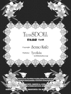 [たいれる社 (千之ナイフ)] 性転遊戯 1-4 [DL版]_02-43