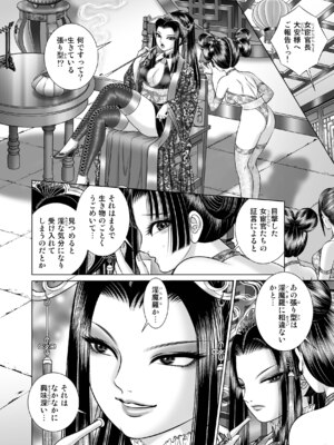 [たいれる社 (千之ナイフ)] 性転遊戯 1-4 [DL版]_03-22