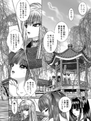 [たいれる社 (千之ナイフ)] 性転遊戯 1-4 [DL版]_04-34