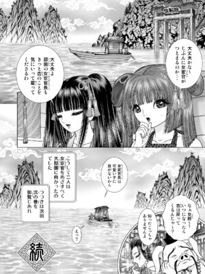 [たいれる社 (千之ナイフ)] 性転遊戯 1-4 [DL版]_01-43