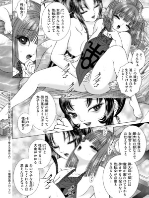 [たいれる社 (千之ナイフ)] 性転遊戯 1-4 [DL版]_01-11