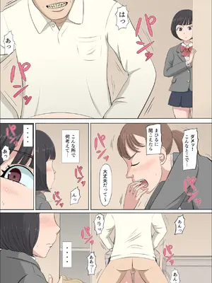 [こっとん堂] まひると沼田〜罠にハメられた彼女〜 2_23