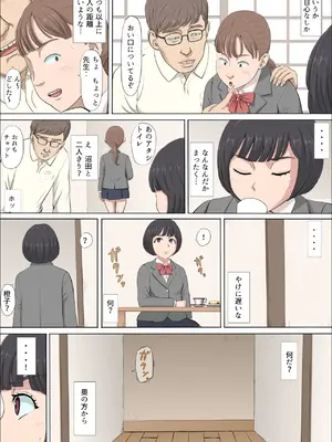 [こっとん堂] まひると沼田〜罠にハメられた彼女〜 2_22
